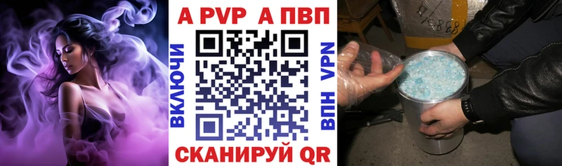Альфа ПВП Соль Ессентуки