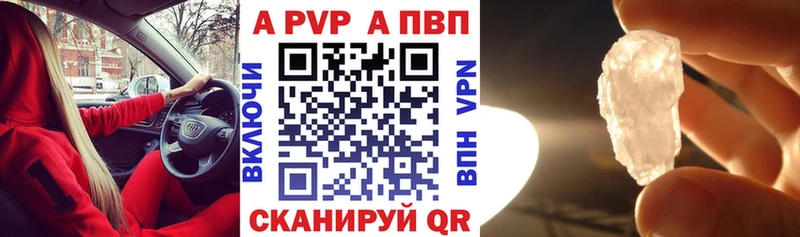 Альфа ПВП кристаллы Купить где Ессентуки