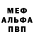 Метадон кристалл Sote281