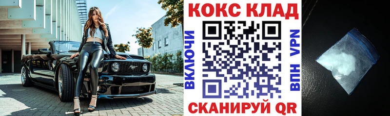 КОКАИН 99% Купить закладки Ессентуки