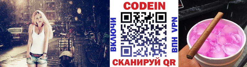 Кодеин Purple Drank  Купить закладки  Ессентуки 