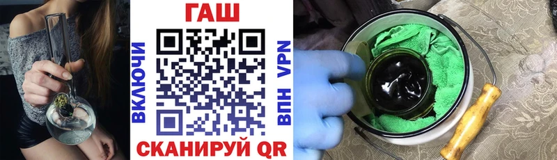 ГАШ ice o lator  Купить где  Ессентуки 