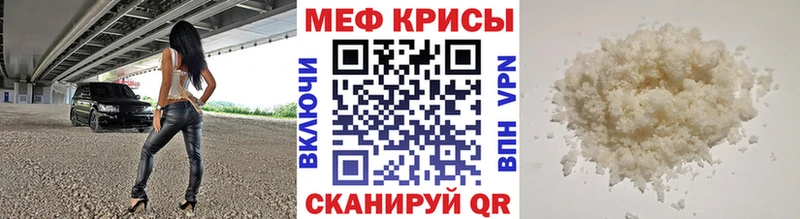 Меф мяу мяу  Купить  Ессентуки 