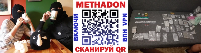 Купить закладки  Ессентуки  Метадон VHQ 